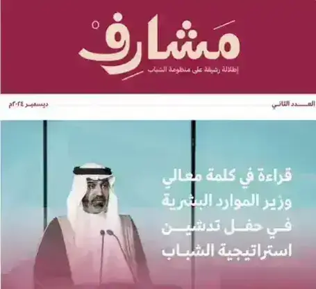 مَشارف (2)