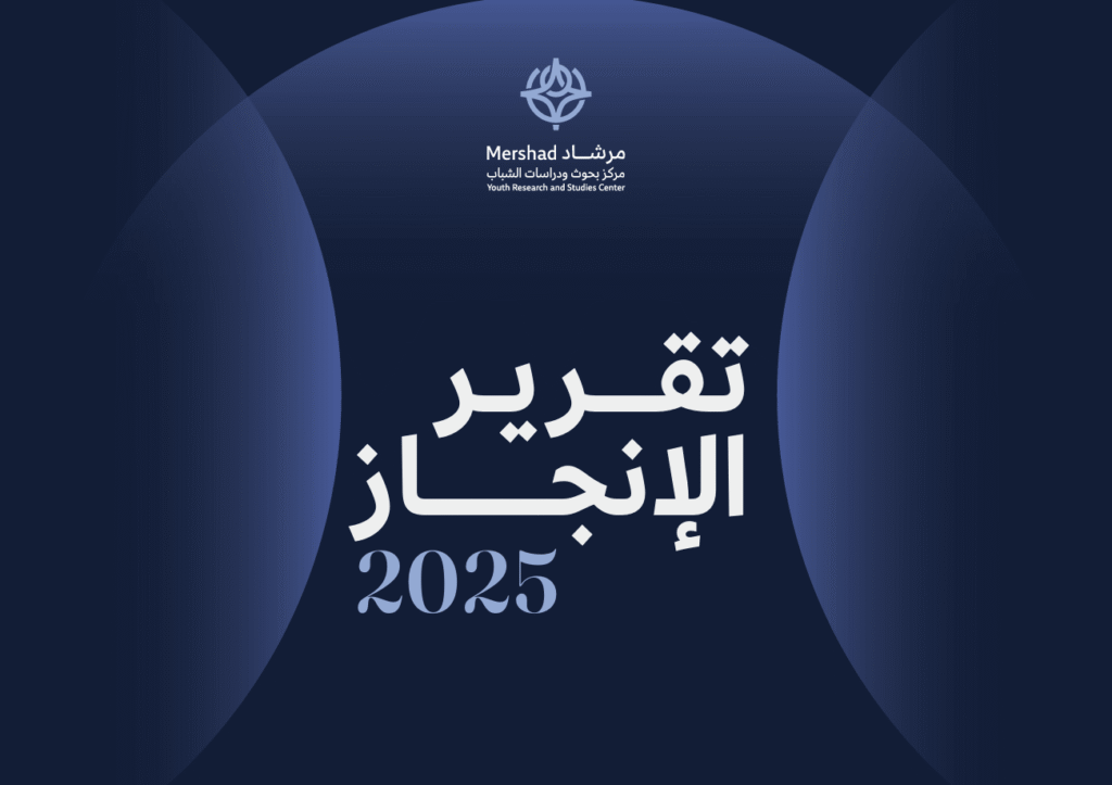 تقرير الإنجاز 2025